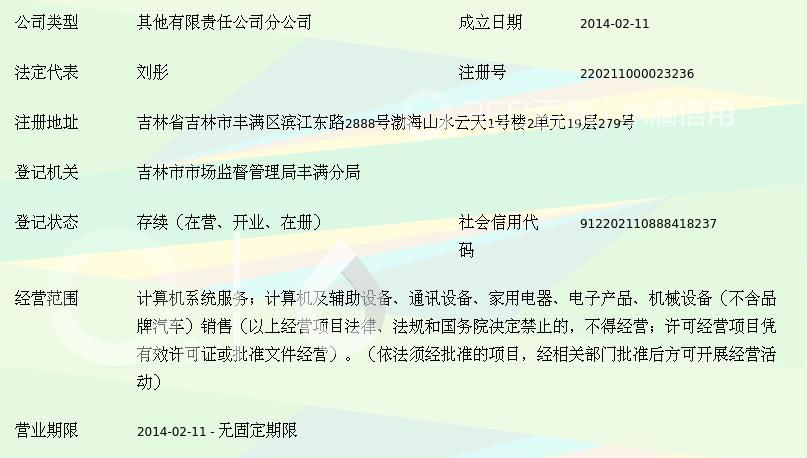 長城寬帶吉林市分公司 以專業(yè)計算機系統(tǒng)服務助力地方信息化發(fā)展